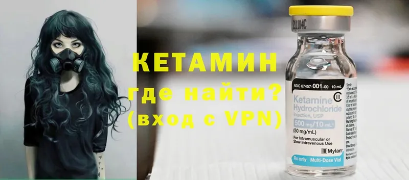 Кетамин ketamine  Удомля 