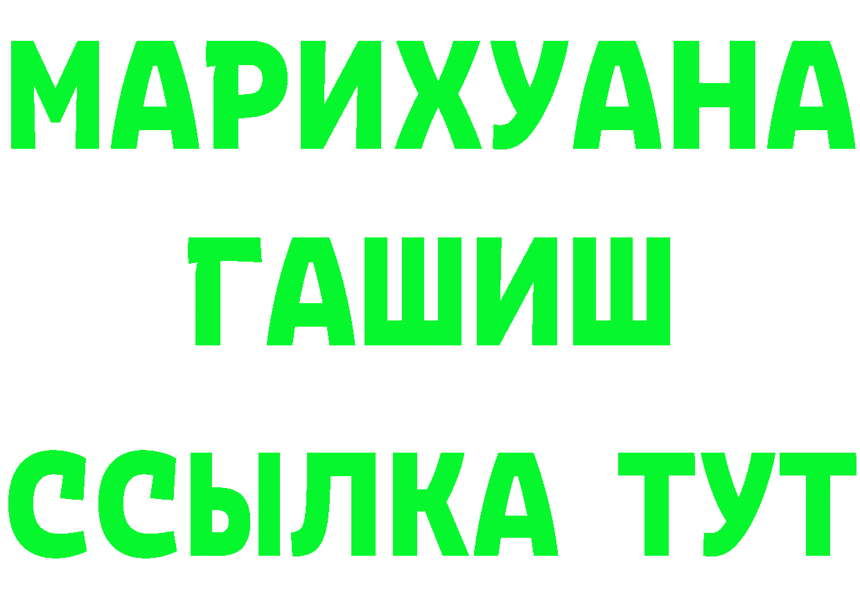 Бутират бутик зеркало даркнет MEGA Удомля