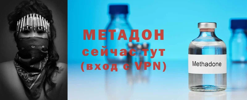 МЕТАДОН methadone Удомля